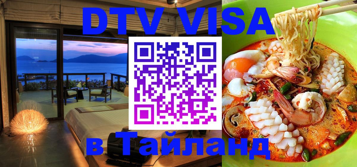 Оформление DTV визы под ключ: стоимость и тарифы, только загранпаспорт - 21.11.2025 